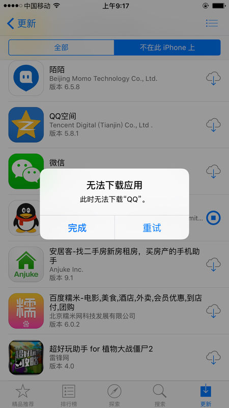 iphone为何不能下载,iphone为何不能下载app
