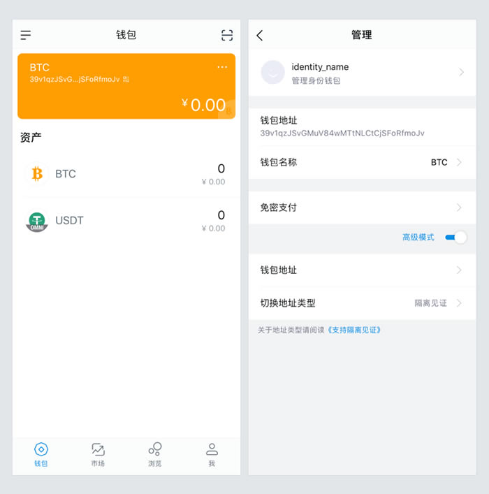 imToken钱包APP的简单介绍