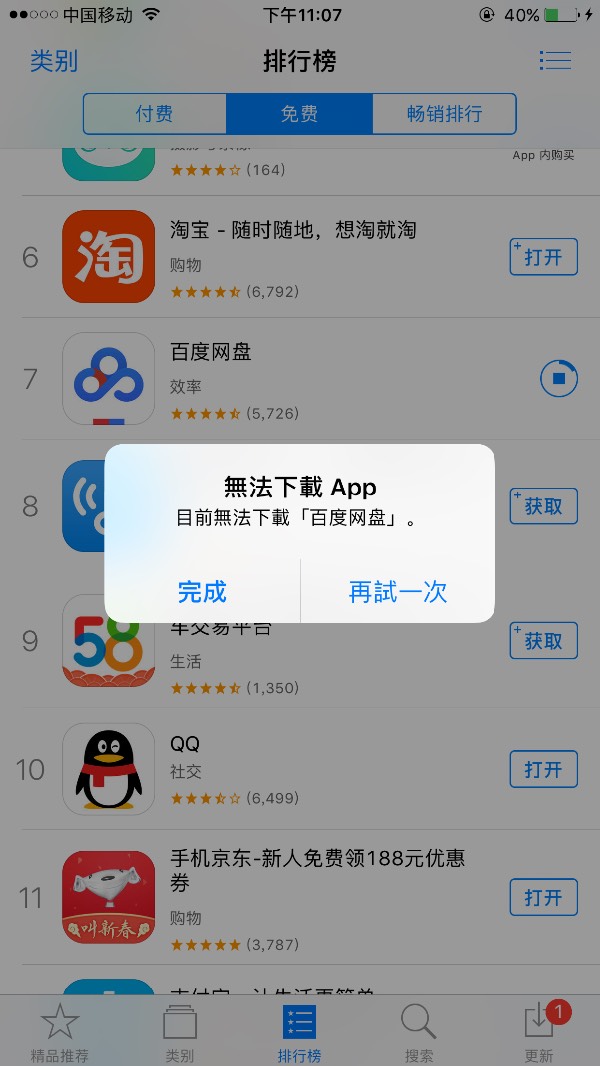 苹果不能下载网页app怎么办,苹果手机下载不了网页app怎么回事