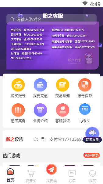 苹果手机为什么不能下载盼之,为什么苹果手机不能下载pp助手