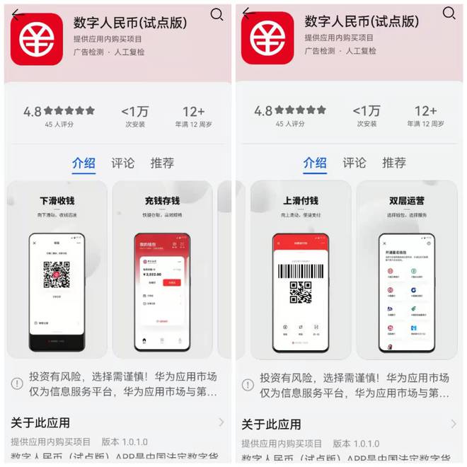 数字人民币钱包app官方下载,数字人民币钱包app官方下载安装