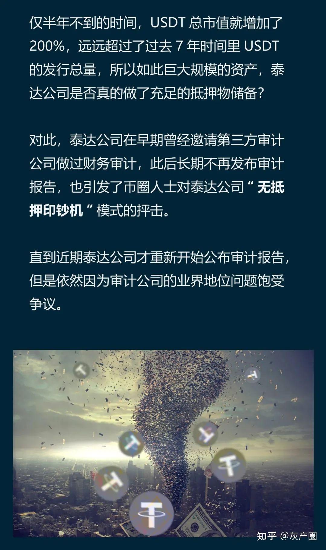 ustd用什么软件交易,欧意交易所app官方下载