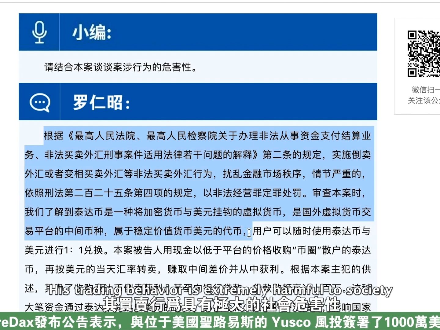usdt属于外汇吗,usdt属于数字货币吗