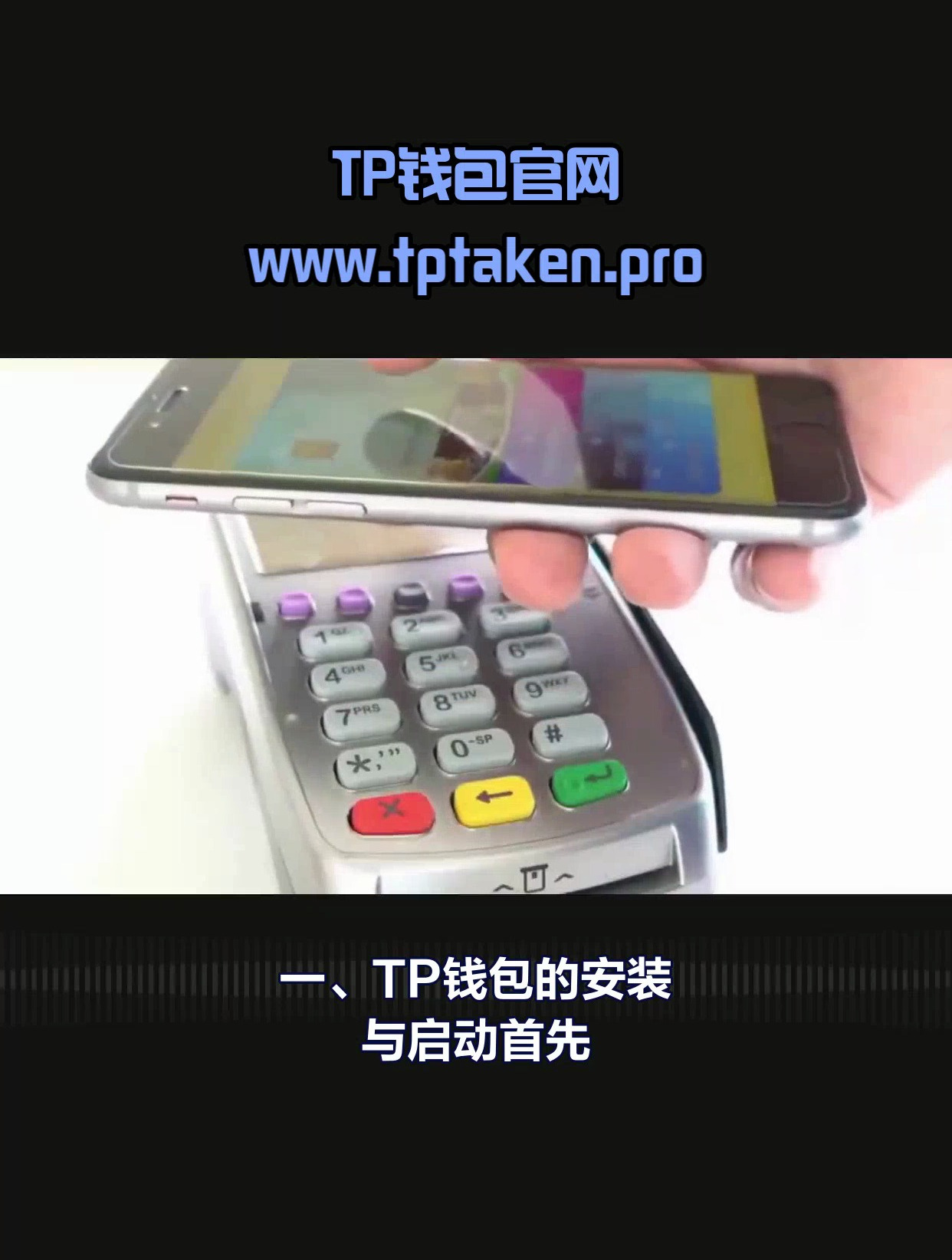 TP钱包最新版本TP,TP钱包最新版本不小心删了怎么办