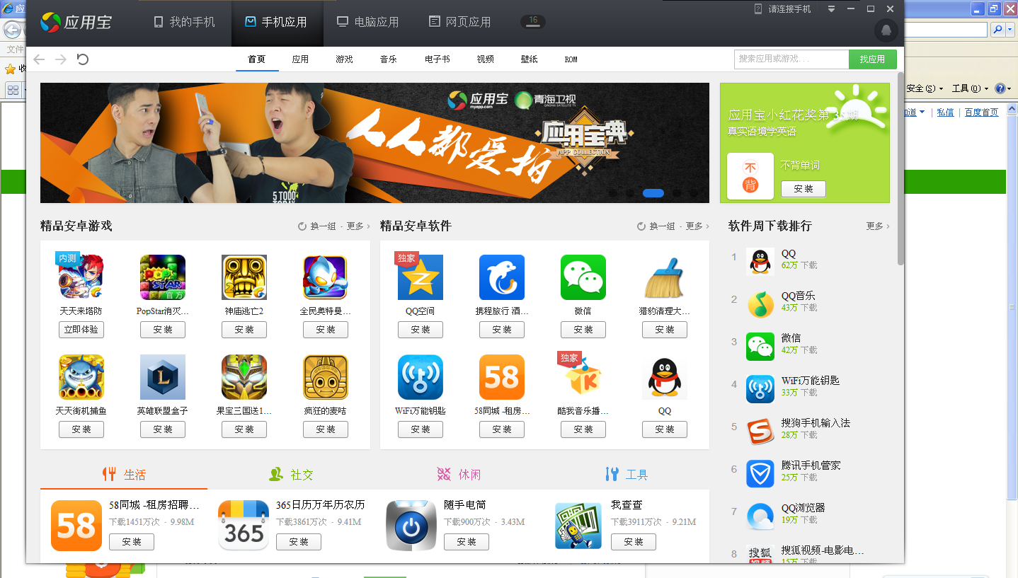 下载个应用商店安装,下载应用商店安装手机版下载