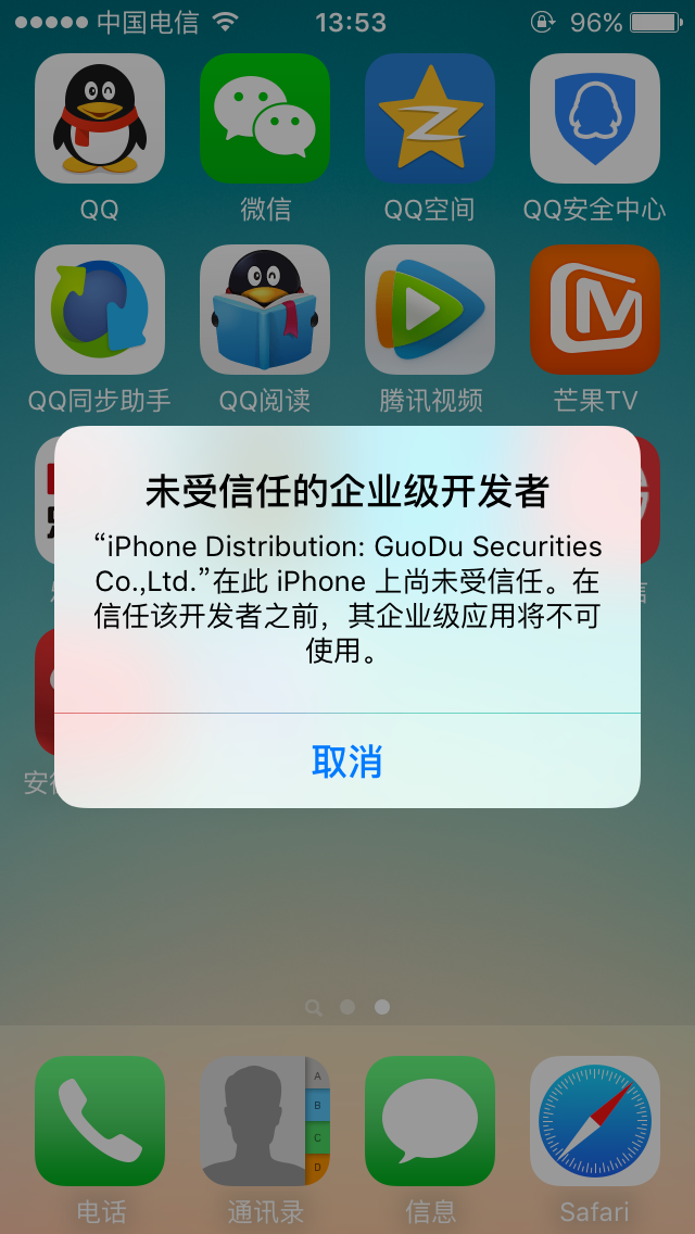 iphone一直下载不了软件,iphone老是下载不了app