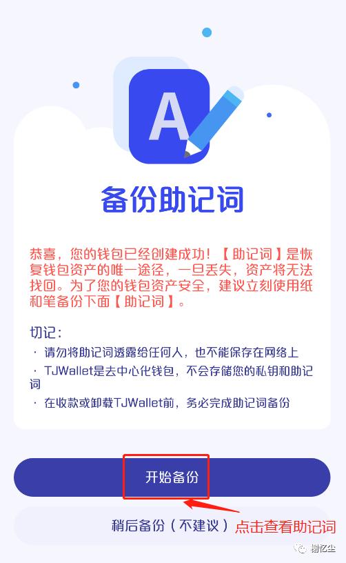 包含小狐狸钱包私钥和助记词作用的词条