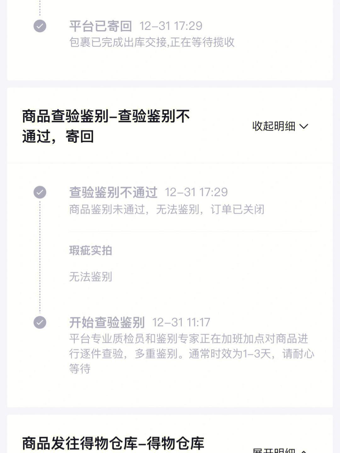 苹果手机下载不了得物软件怎么回事的简单介绍