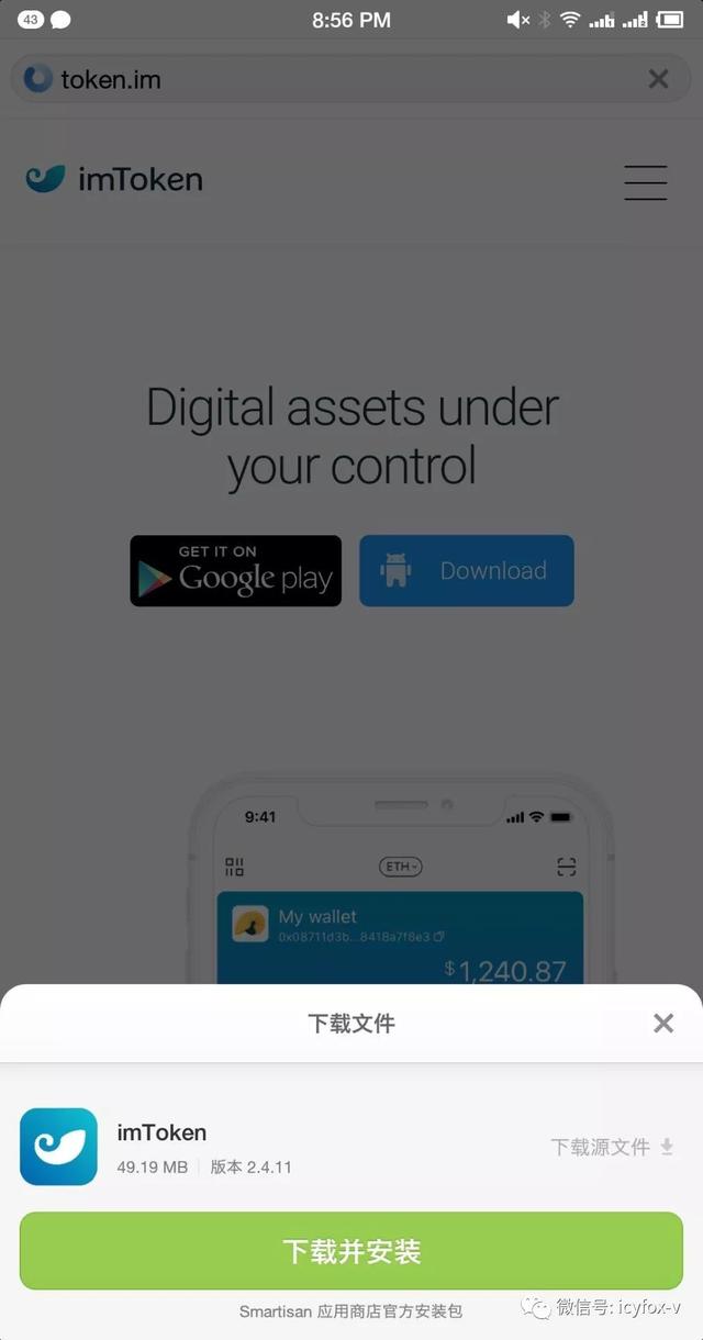 imtoken苹果下载教程,imtoken国内苹果版下载教程
