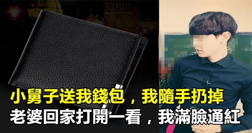 钱包能扔吗,钱包可以直接扔吗