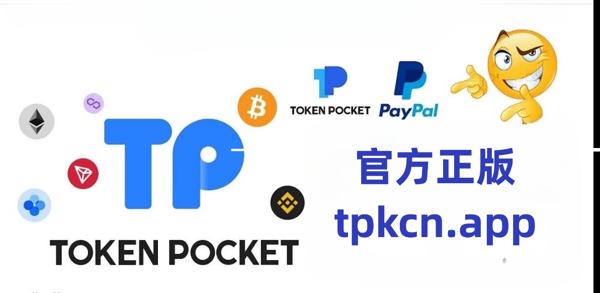 tp钱包APP下载安装,tp钱包price impact too high