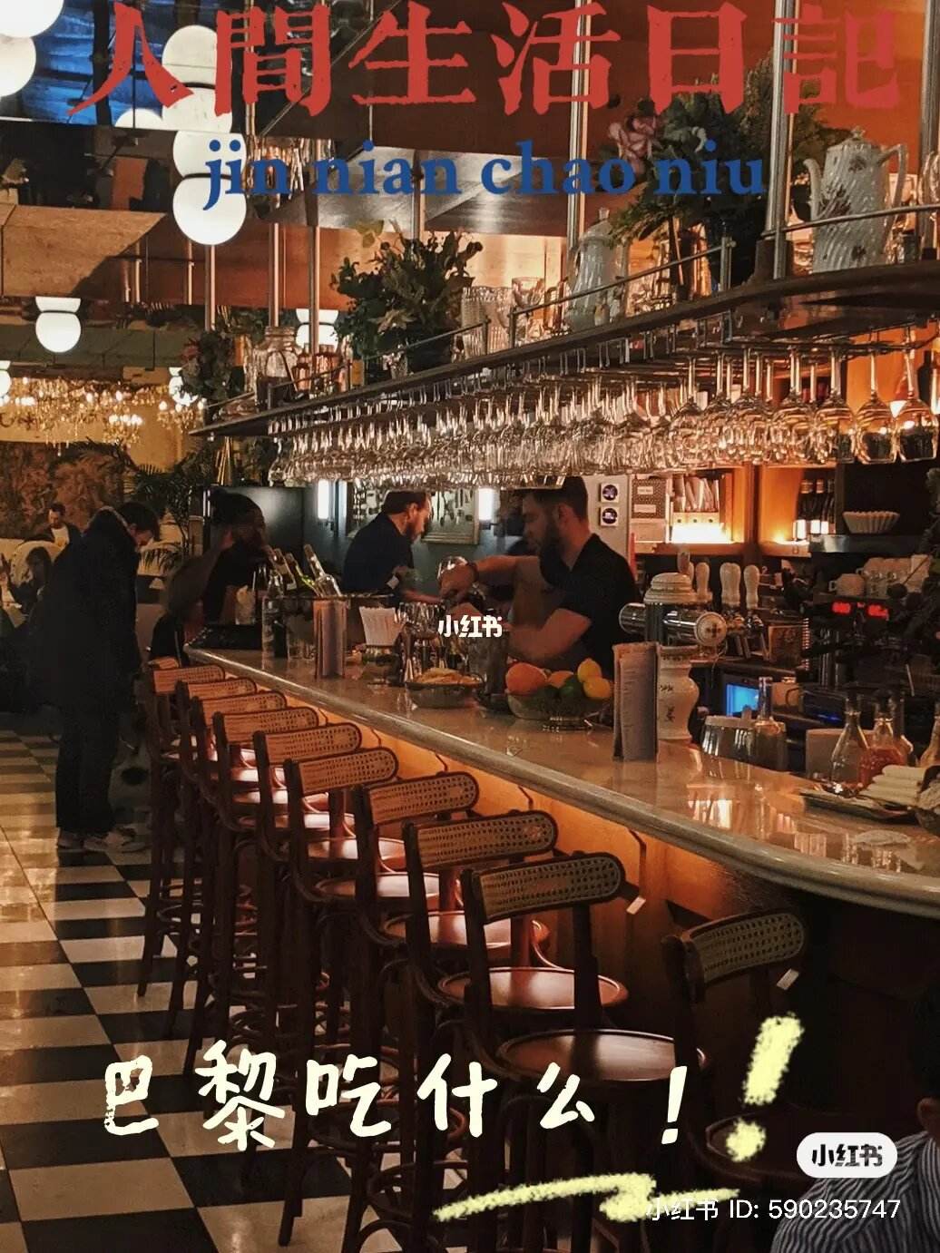 网红小酒馆加盟品牌,网红小酒馆装修风格图片主题