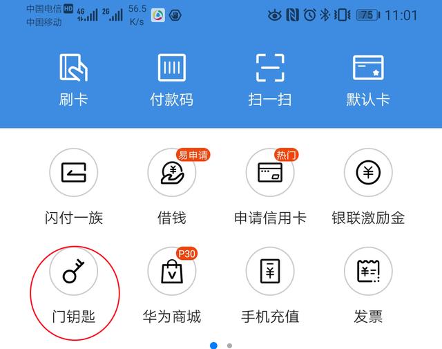 华为钱包eid,华为钱包eid是什么
