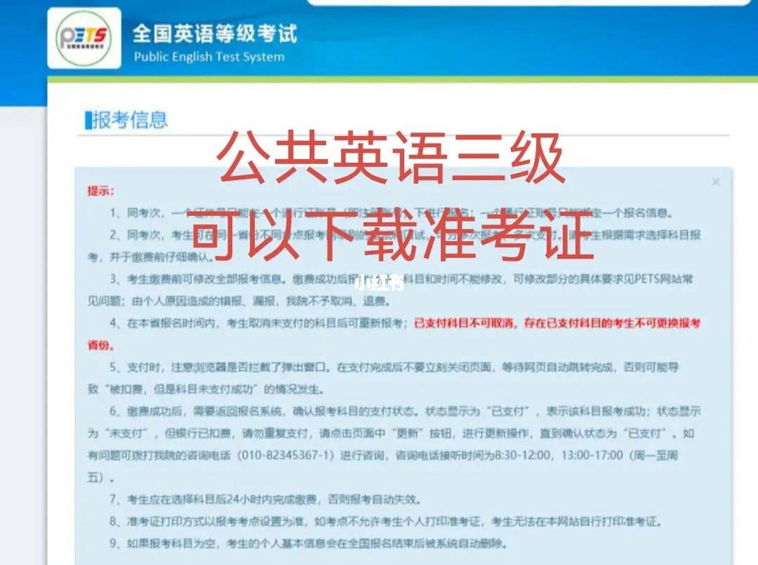 苹果手机下载不了准考证,苹果手机下载不了四六级准考证