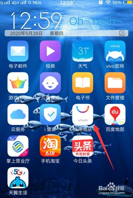应用商店app下载到桌面,应用商店app下载到桌面怎么删除
