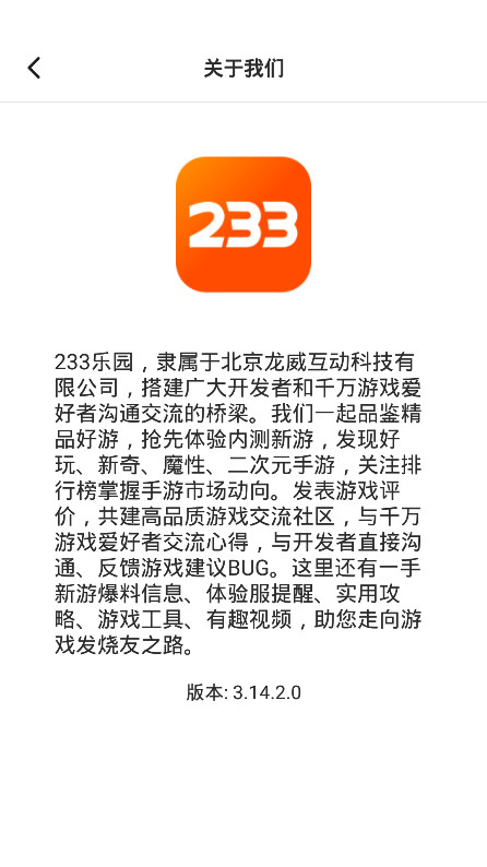 怎么下载233乐园,百度怎么下载233乐园