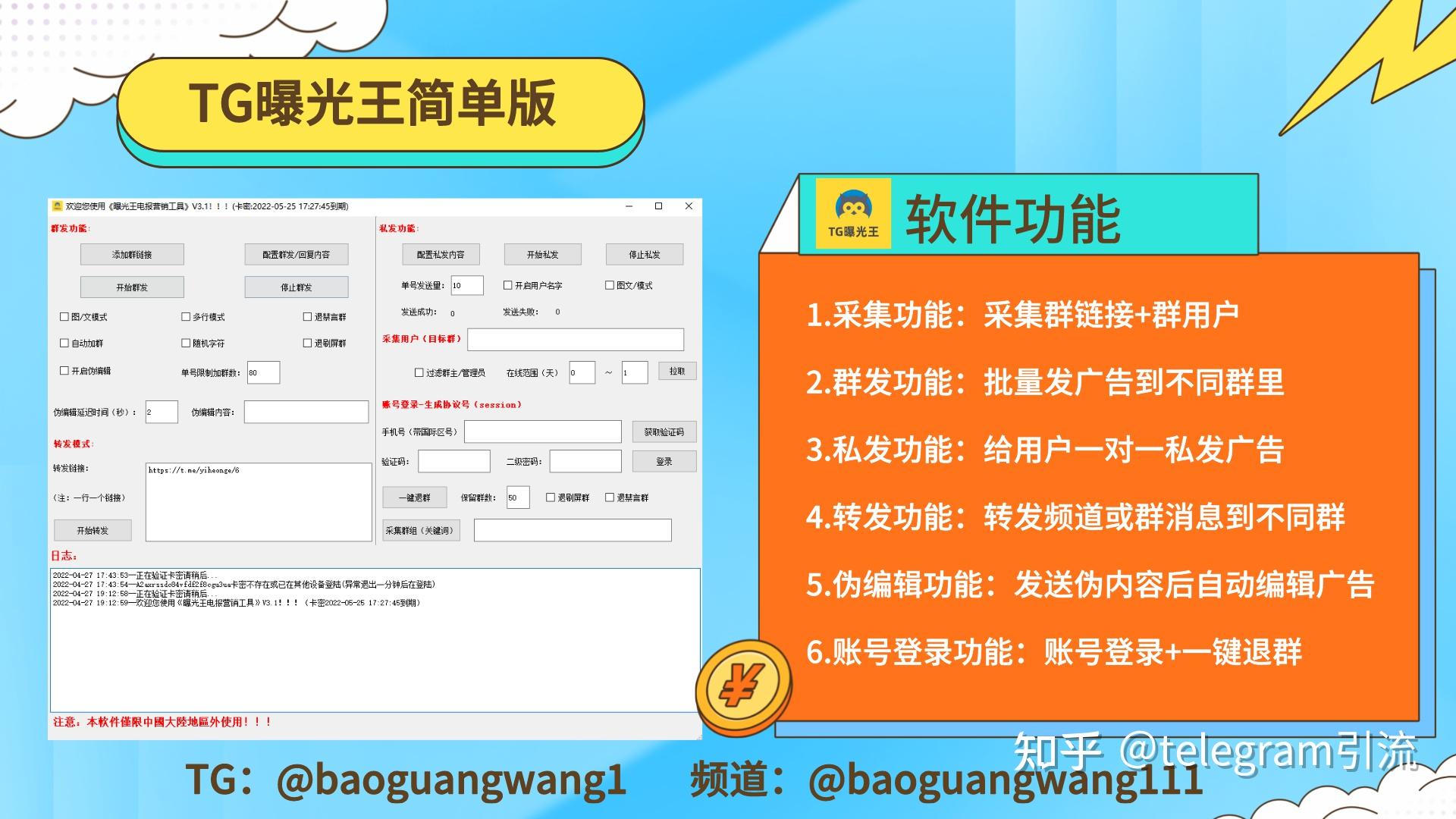 关于电报订阅的频道在哪找的信息