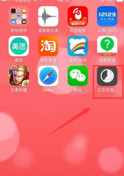 ios下载软件安装,ios下载软件安装包怎么安装