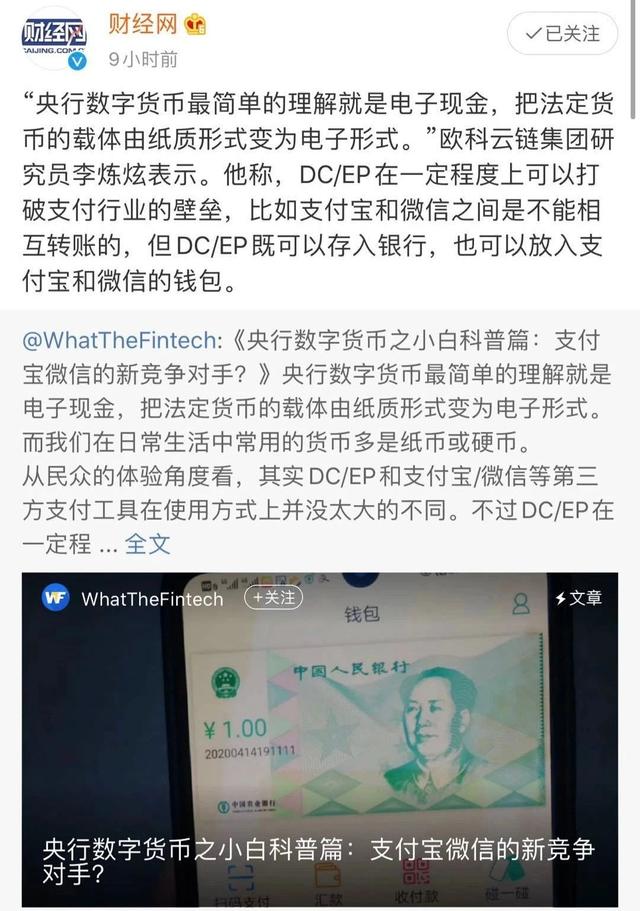 数字货币和微信支付宝有什么区别,数字货币和微信支付宝有什么区别吗