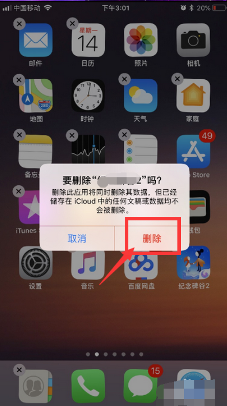 苹果手机下载不了软件是什么问题,iphone下载不了app怎么回事