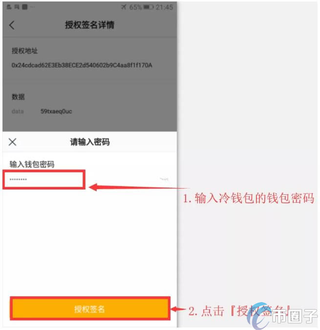 imtoken钱包TRX怎么购买,imtoken的trc20怎么买trx