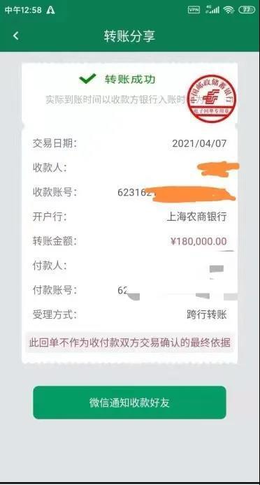 小狐狸钱包转账成功钱没收到,小狐狸钱包转账成功钱没收到会退回吗