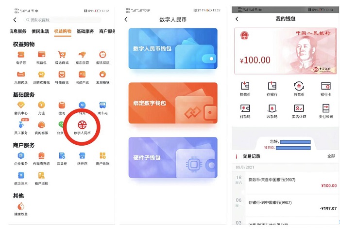 数字钱包最新版本app,数字钱包最新版本app下载