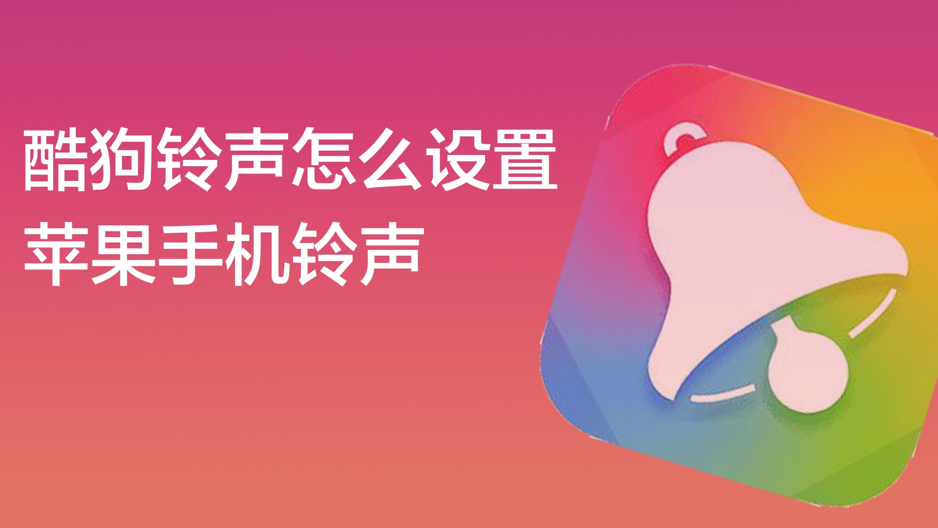 苹果下载铃声,苹果下载铃声怎么操作