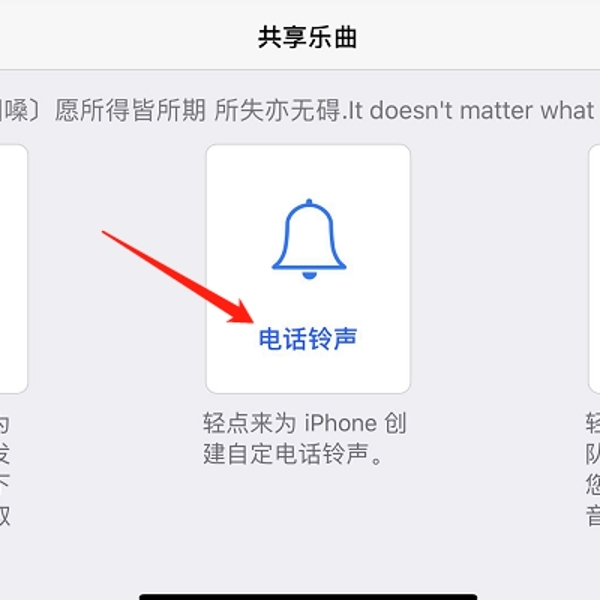 苹果下载铃声,苹果下载铃声怎么操作