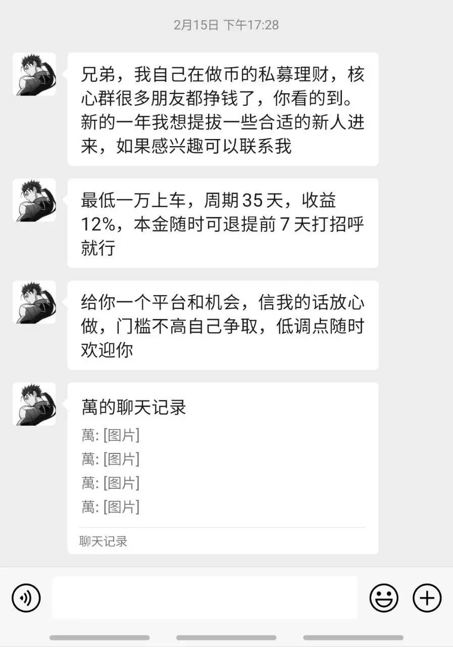虚拟币被骗了能不能报案小红书,遭遇电诈被骗38万3个月后钱回来了