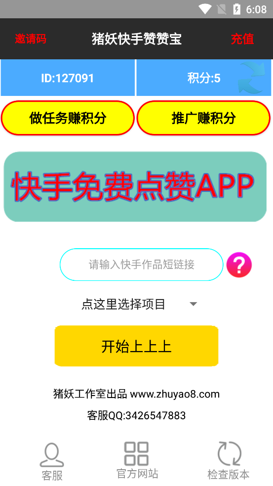 下载个快手安装,下载快手安装快手