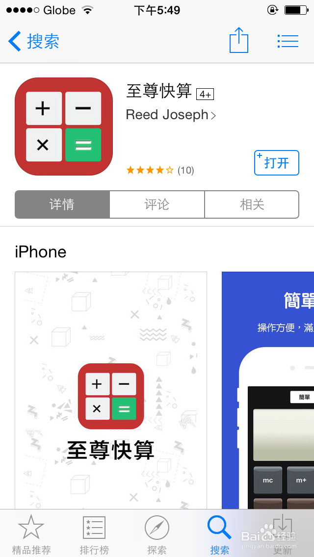 无法下载app怎么办,iphone无法下载app是什么情况