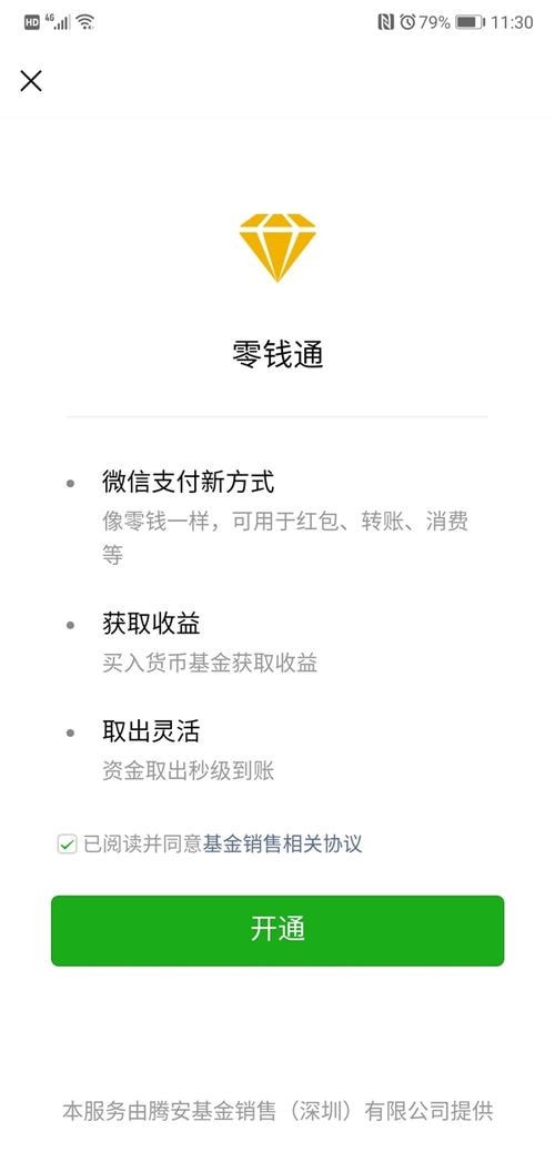 tp钱包取消交易会扣手续费吗,tp钱包取消交易会扣手续费吗安全吗