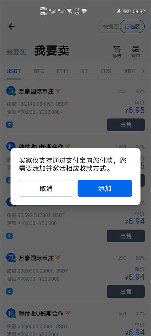 包含tokenpocket如何提现人民币的词条