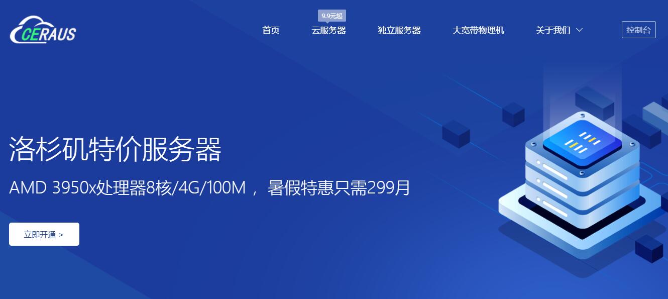 国外vps网站加速超级vps管理器,国外vps网站加速超级vps管理器怎么用