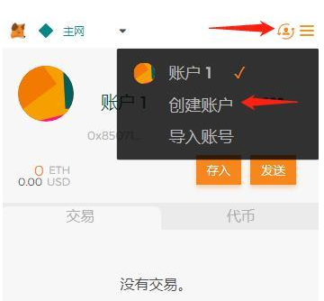 小狐狸钱包怎么切换网络,小狐狸钱包怎么切换网络账号