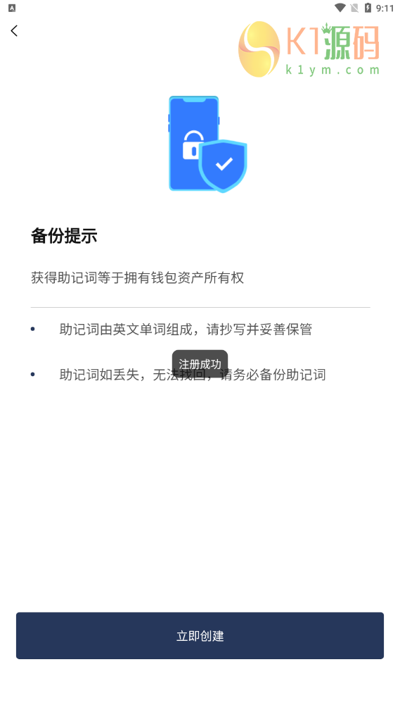 钱包助记词丢了怎么办,钱包助记词所有钱包通用吗