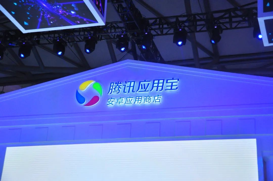 应用宝,应用宝安装