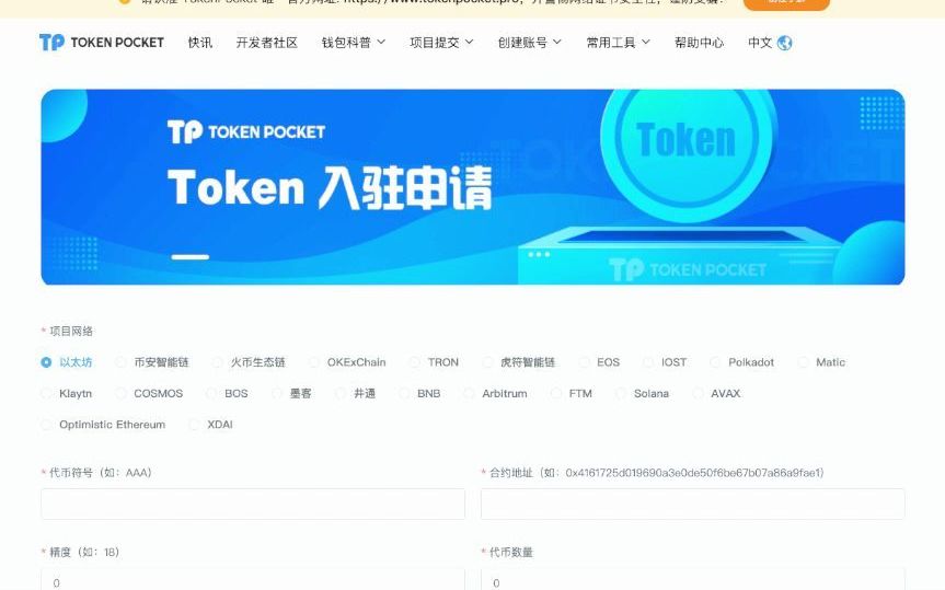 tp钱包app官方版,tp钱包app官方下载