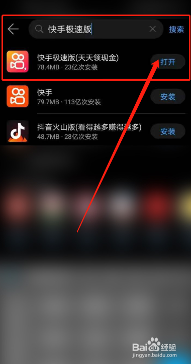 下载个快手极速板,下载快手极速板最新版本领红包