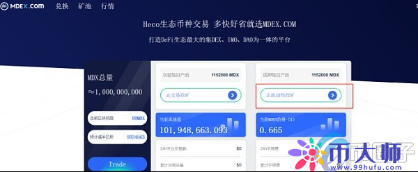 tokenpocket挖矿,tokenpocket钱包怎么提币