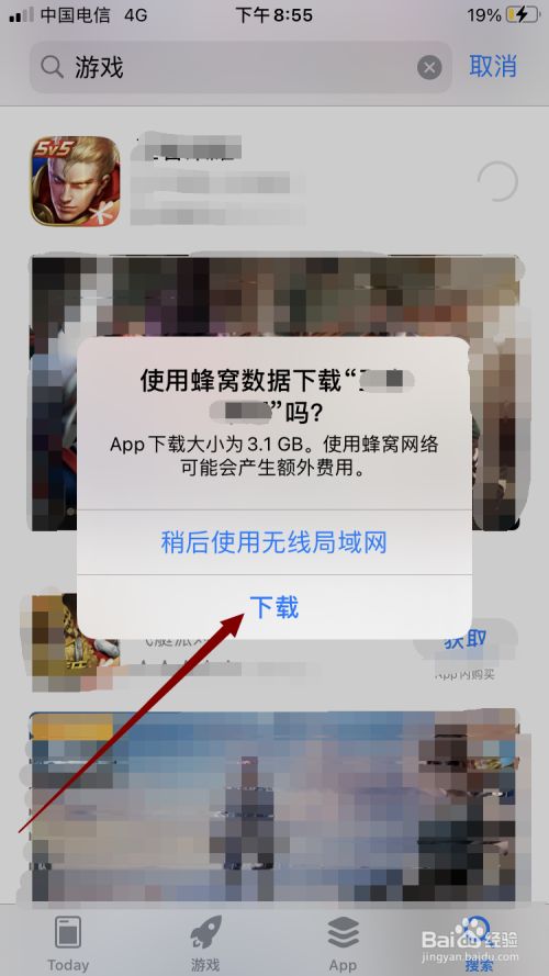 iphone不能下载软件怎么办,iphone不能下载app怎么办