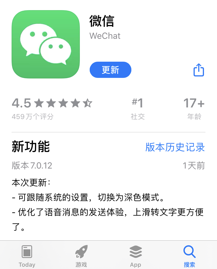 微信7.0.6下载旧版,微信706下载旧版苹果怎么下载