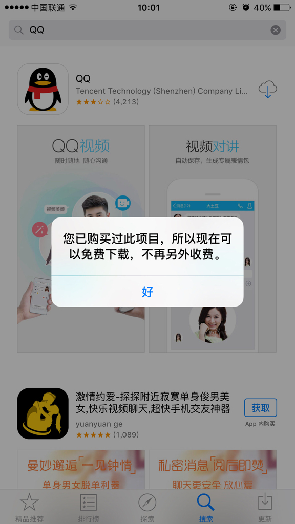 苹果手机下载不了app怎么办,苹果手机下载不了APP怎么办?