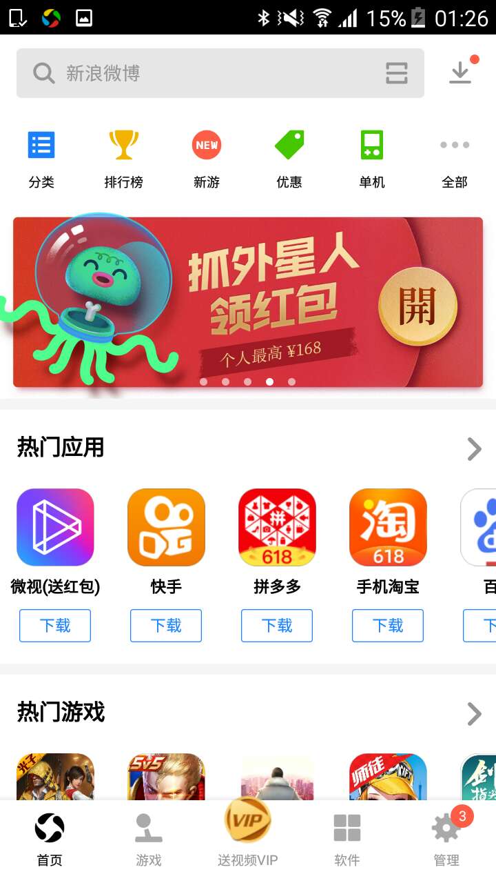 ios下载应用宝,应用宝app官方下载