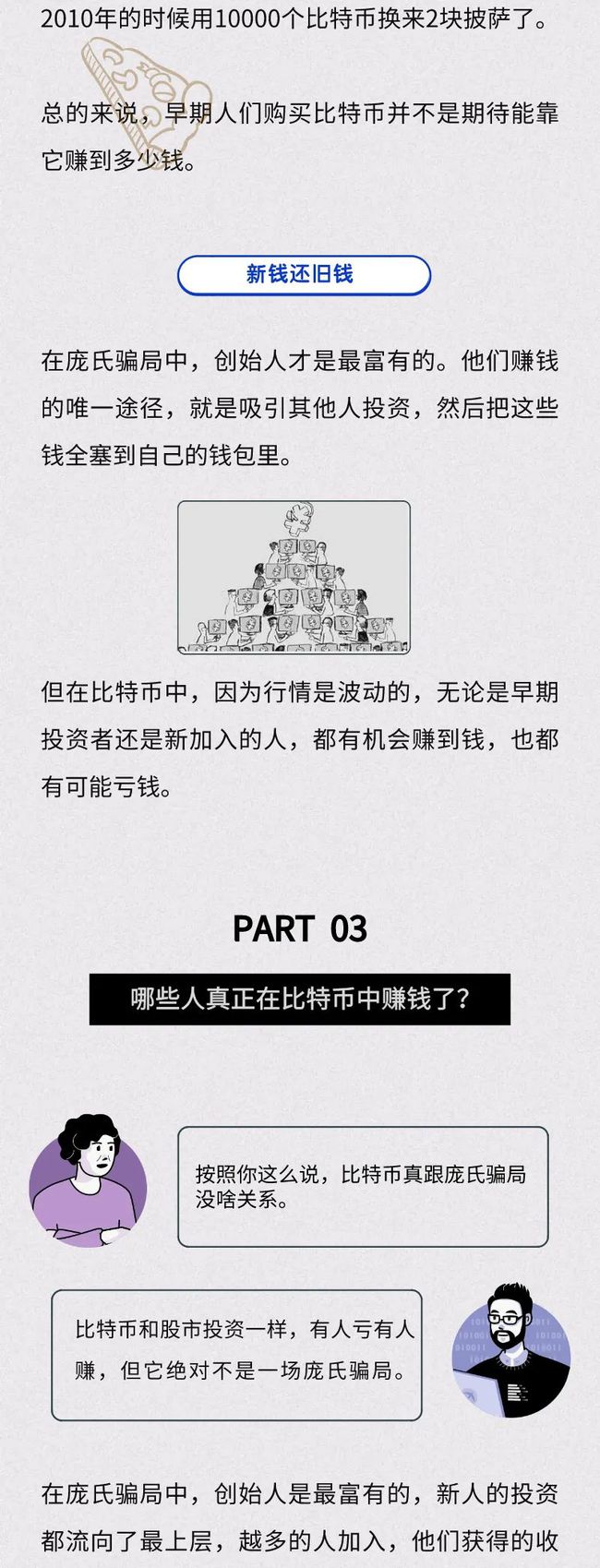 关于比特币是什么?合法吗?是不是骗局?可以报警吗的信息