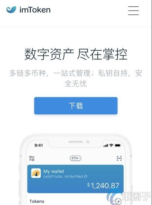 关于imtoken升级2.0余额没了的信息
