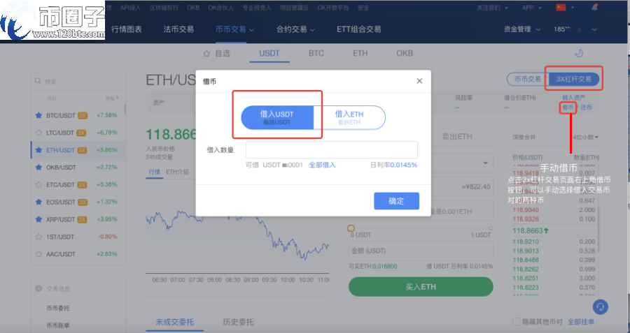 欧意怎么购买usdt,欧意usdt转账截图生成器
