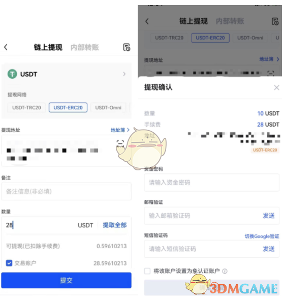欧意怎么购买usdt,欧意usdt转账截图生成器