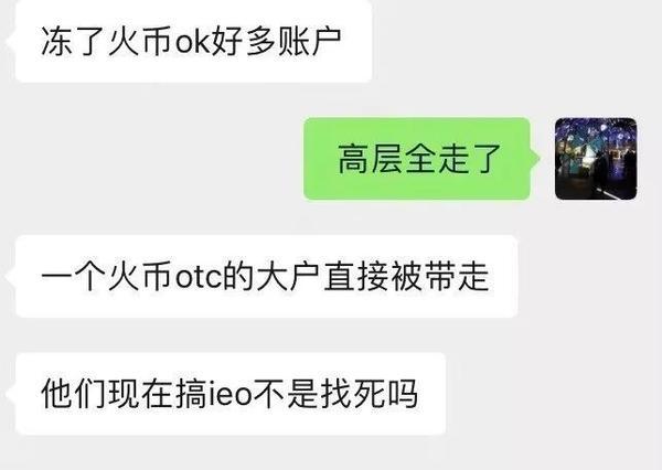 卖的usdt钱被冻结,卖usdt被冻结银行卡